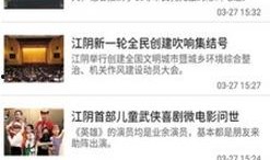 江阴吃瓜最新事件爆料新闻,揭秘背后惊人真相，网络热议持续发酵