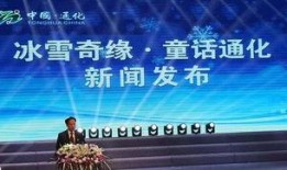 通化爆料最新新闻,揭秘重大事件背后真相